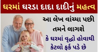 grandmother gujarati story