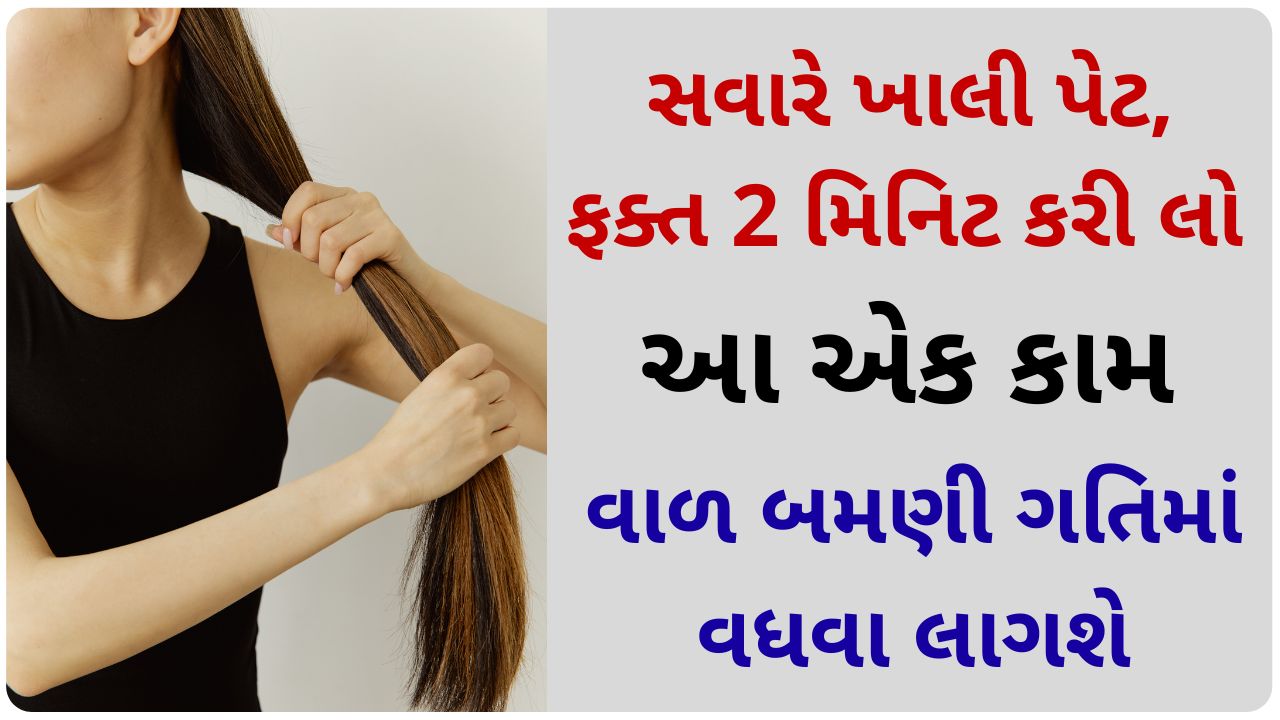 hair fall solution in gujarati