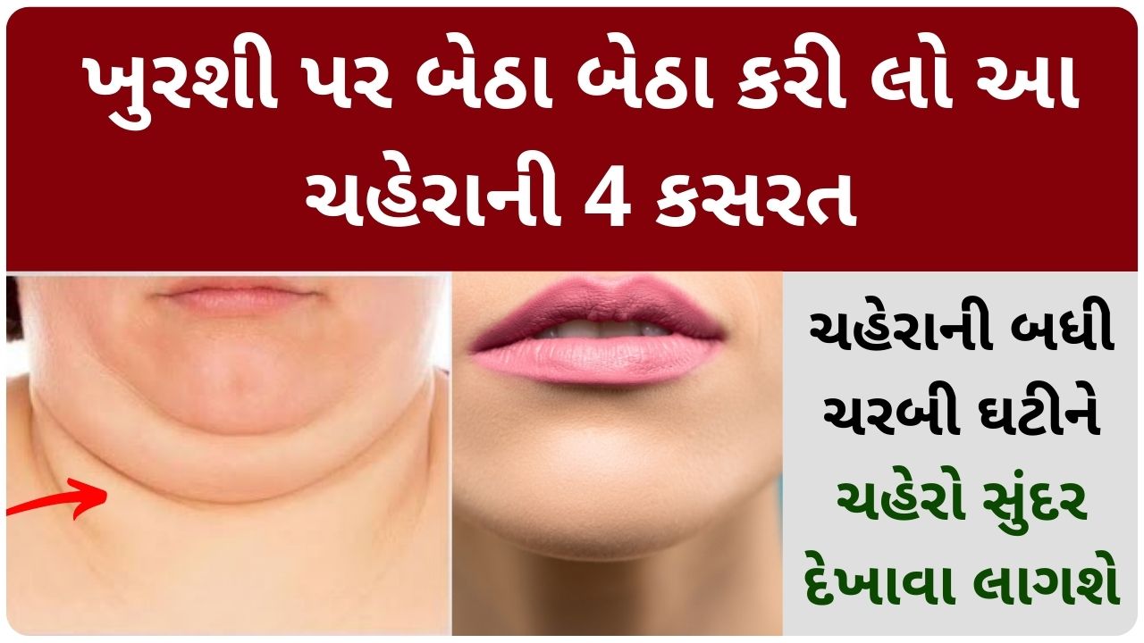 how to reduce chin size naturally