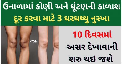 how to remove black elbow and knee