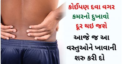 kamar no dukhavo in gujarati