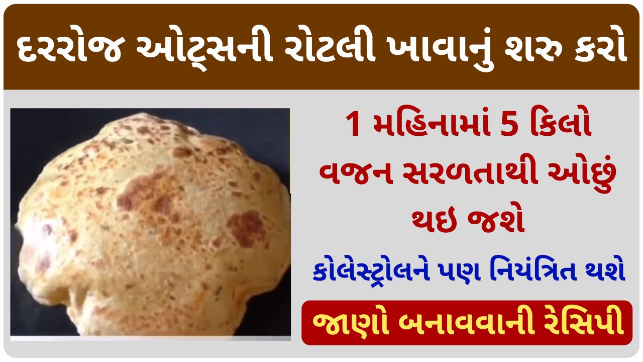 oats recipe in gujarati