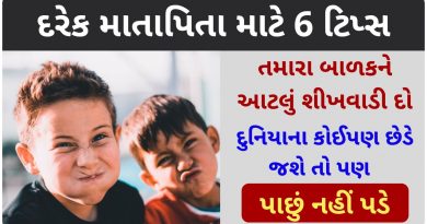 balako mate tips in gujarati