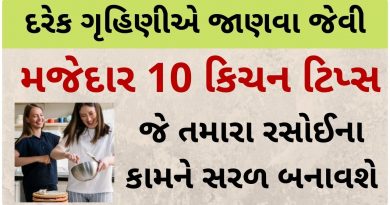 rasoi tips in gujarati