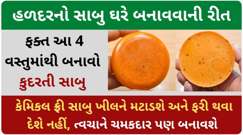 sabu banavani rit gujarati