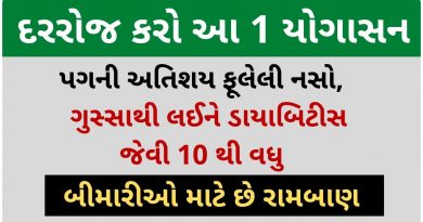 shashankasana benefits in gujarati