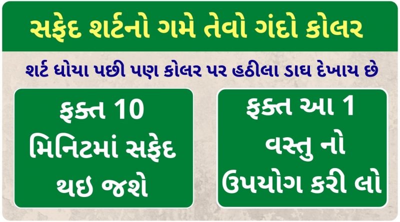 shirt na ganda coller no upay