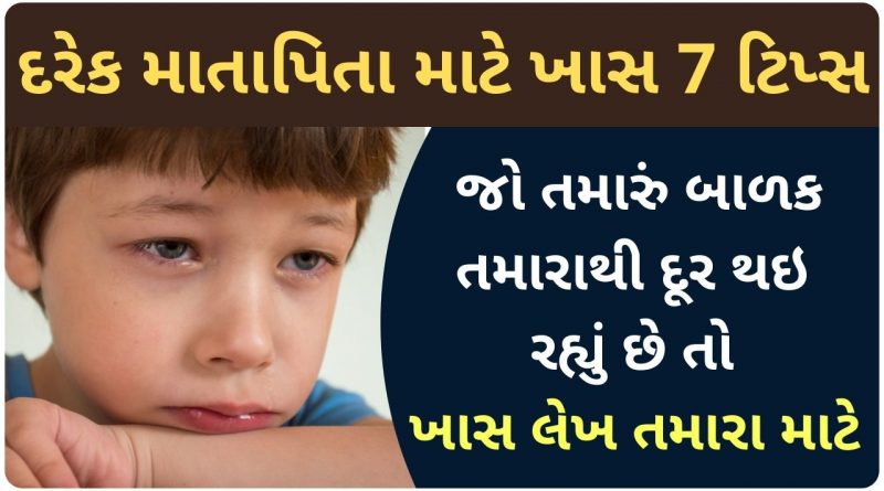 tips for good parenting skills