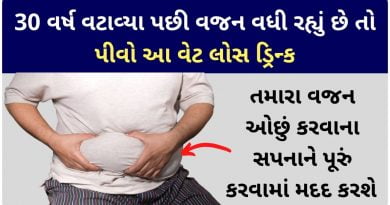 weight loss drink in gujarati