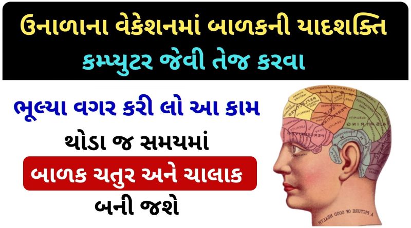 yadshakti vadharva na upay