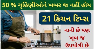 21 kitchen tips in gujarati