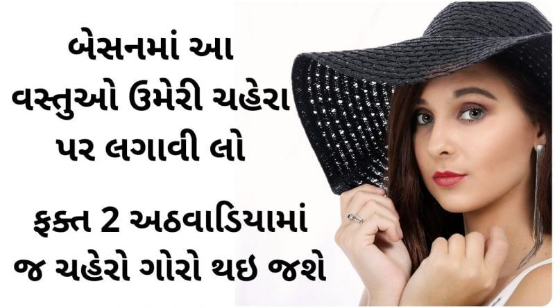 besan face mask gujarati