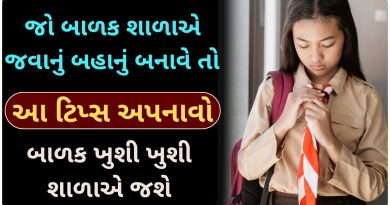child development in gujarati