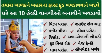 child healthy food in gujarati
