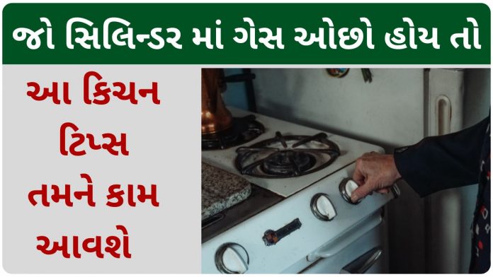 cooking gas cylinder tips