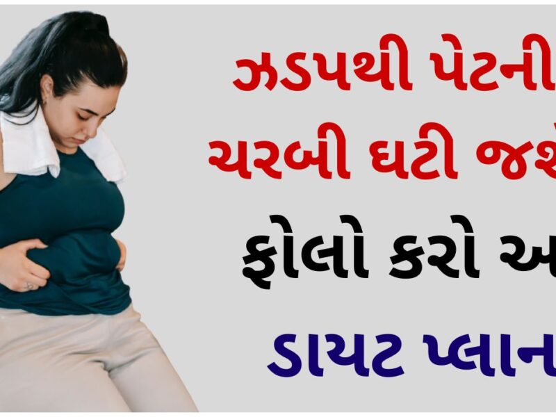 diet chart for weight loss gujarati