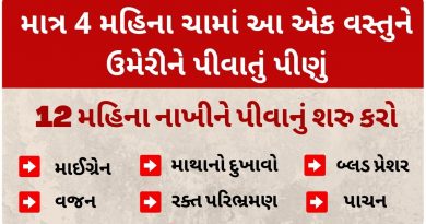 ginger tea benefits in gujarati