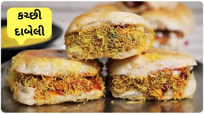gujarati dabeli recipe