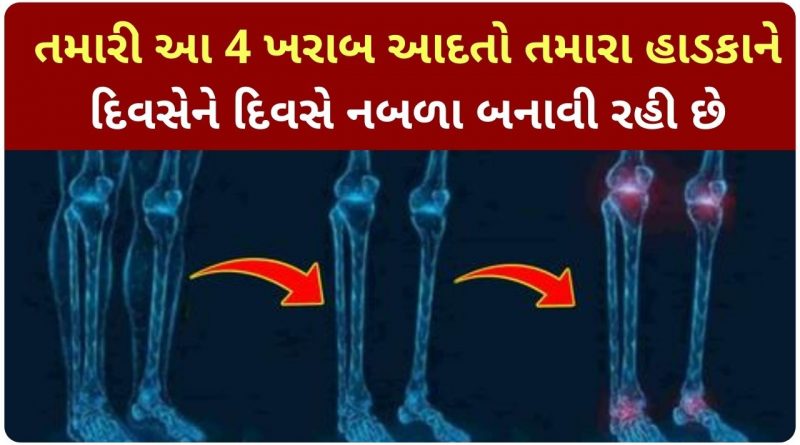 hadka kamjor thavanu karan