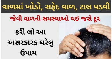 hair problem solution in gujarati