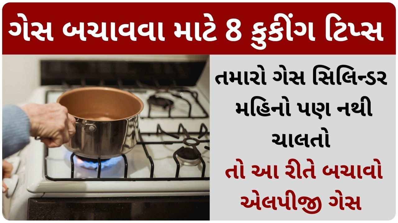 how to save lpg cooking gas