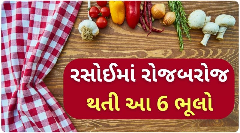 kitchen mistakes to avoid