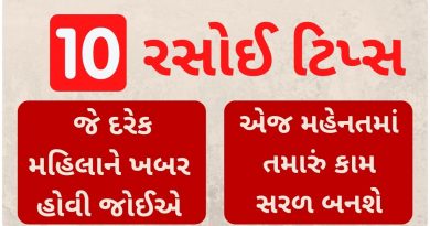 kitchen tips and tricks gujarati