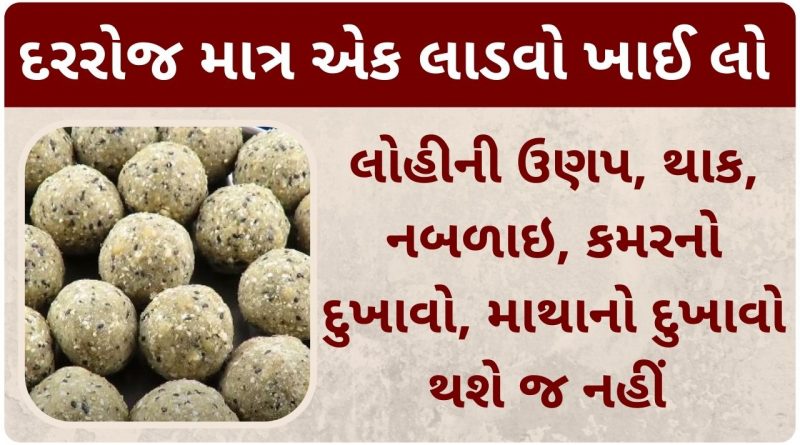 ladva recipe in gujarati