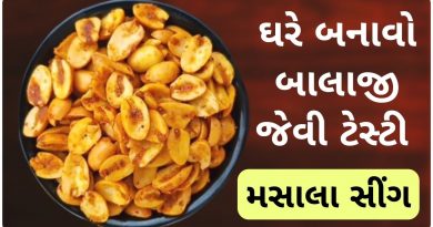 masala sing banavani rit