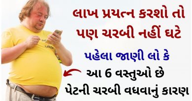 pet ni charbi utarva mate su karvu