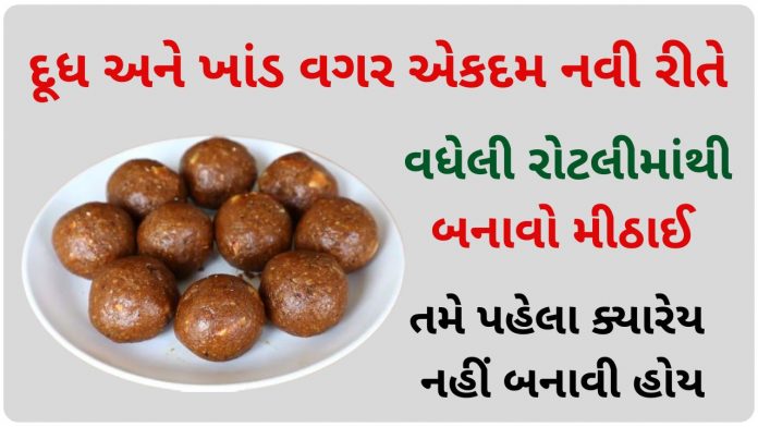 vadheli rotli ni recipe in gujarati