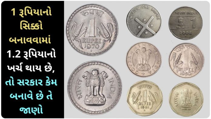 1 rupee coin value
