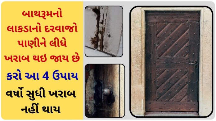 bathroom door tips gujarati