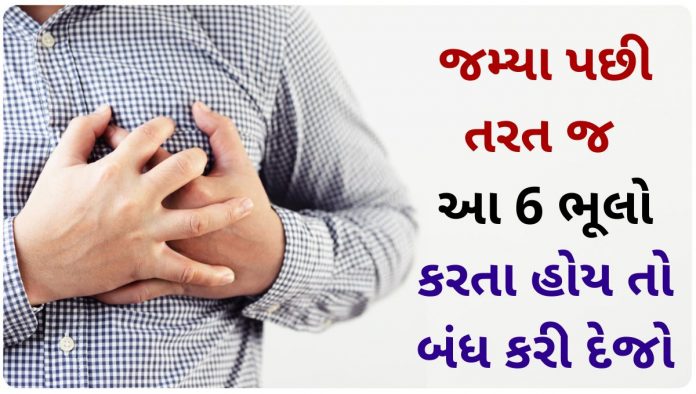 do not do these mistakes immediately after eating