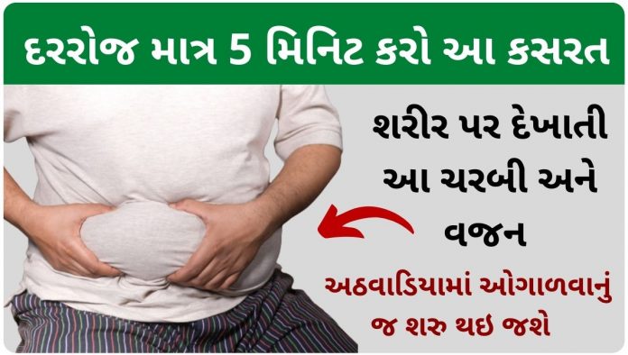 dorda kudvana fayda for weight loss