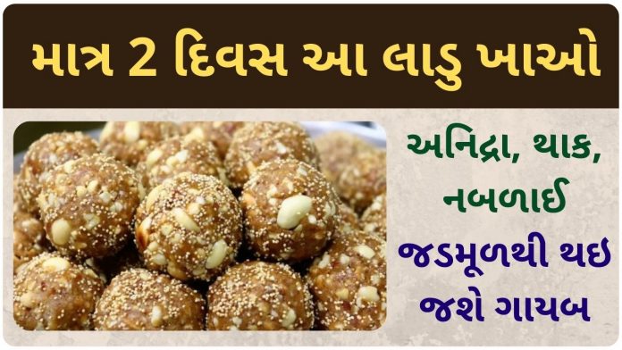gor na ladoo recipe in gujarati