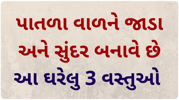 hair growth tips in gujarati