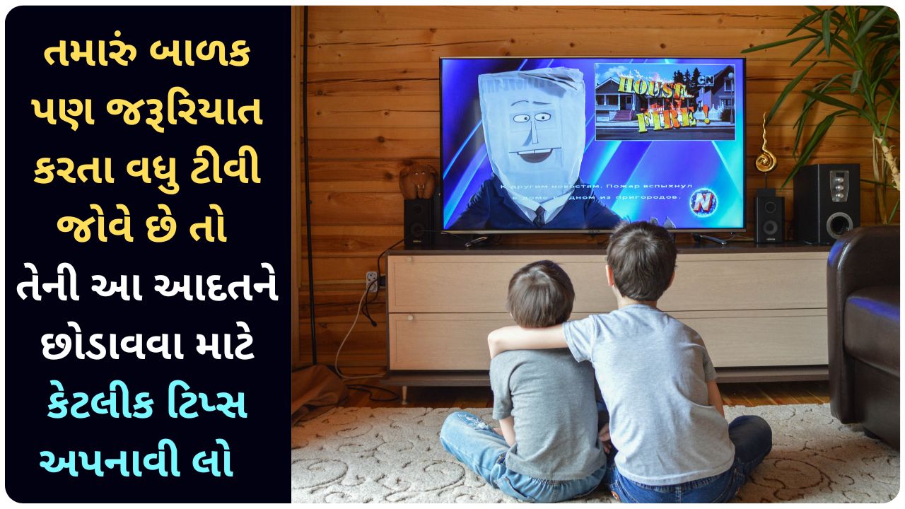 how to make your child stop watching tv