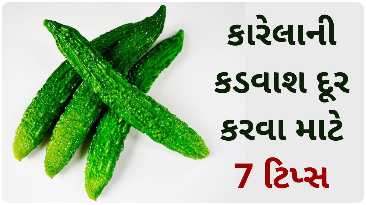 karela benefits in gujarati