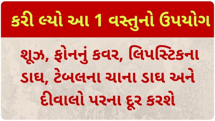 toothpaste cleaning hacks : ટૂથપેસ્ટ હેક્સઃ ટૂથપેસ્ટનો ઉપયોગ દાંત ઉપરાંત અન્ય વસ્તુઓ માટે પણ કરી શકાય છે.