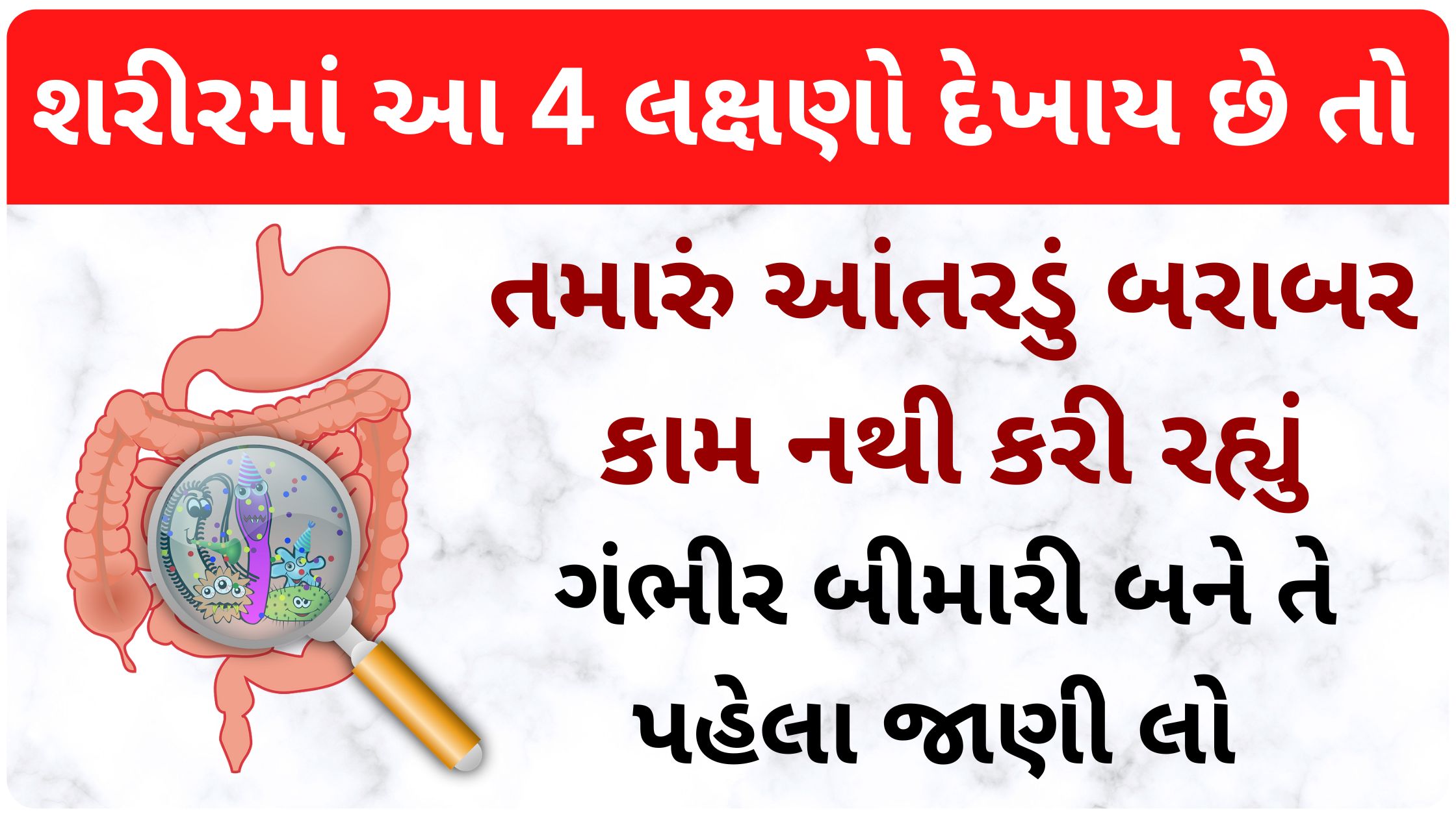 These 4 symptoms indicate that your intestine is not working properly