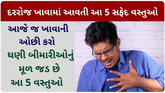 Which food is harmful to health