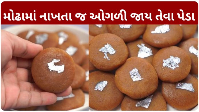 besan peda recipe in gujarati