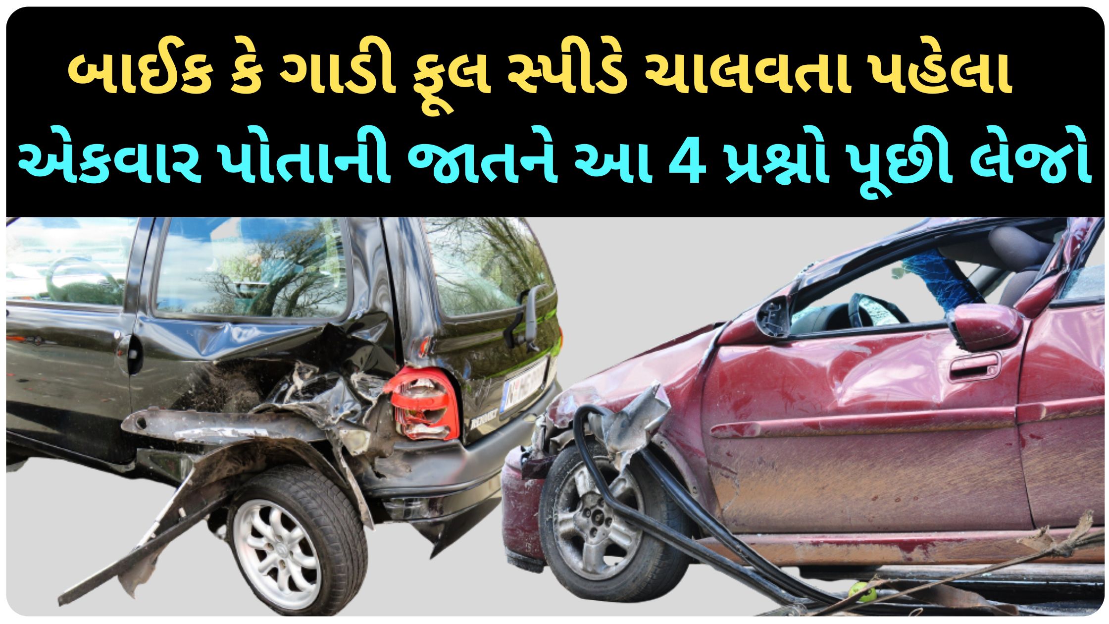 car driving tips in gujarati