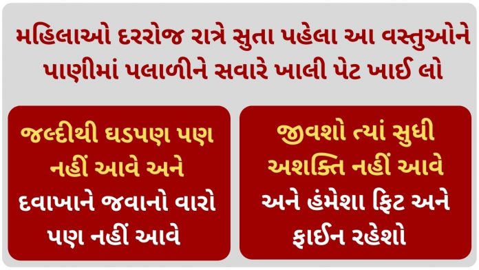 dry fruits benefits for female in gujarati