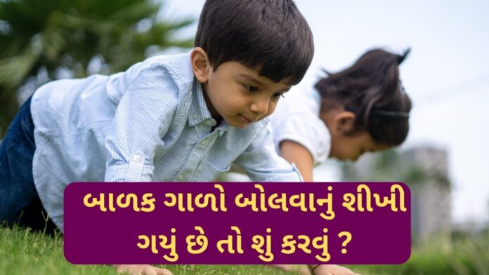 how to stop child saying bad words