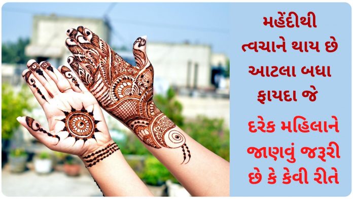 mehndi benefits for skin