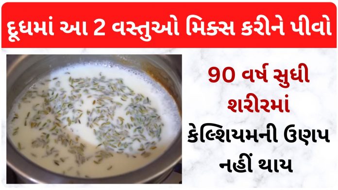 variyali dudh pivana fayda