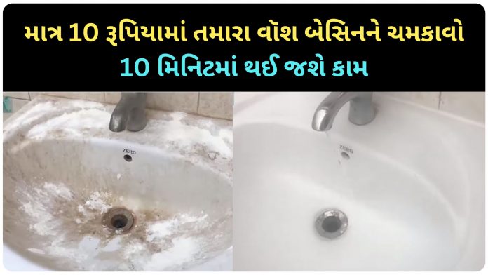 wash basin cleaning tips