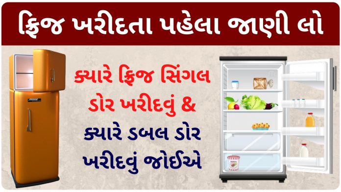 what to consider before buying a fridge